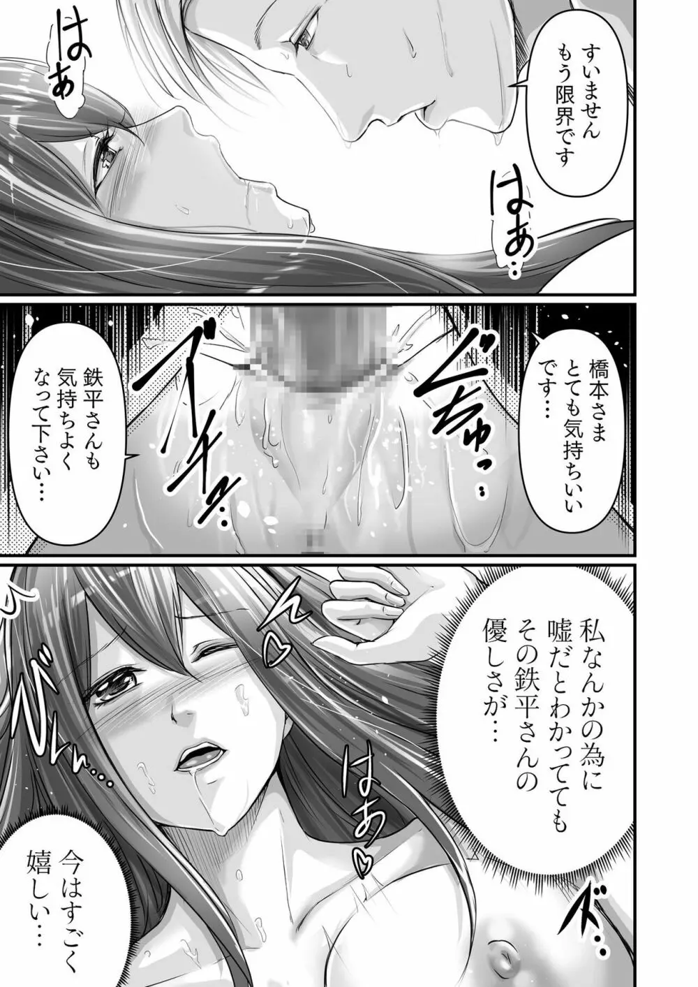 旅館のひととき 1 Page.27