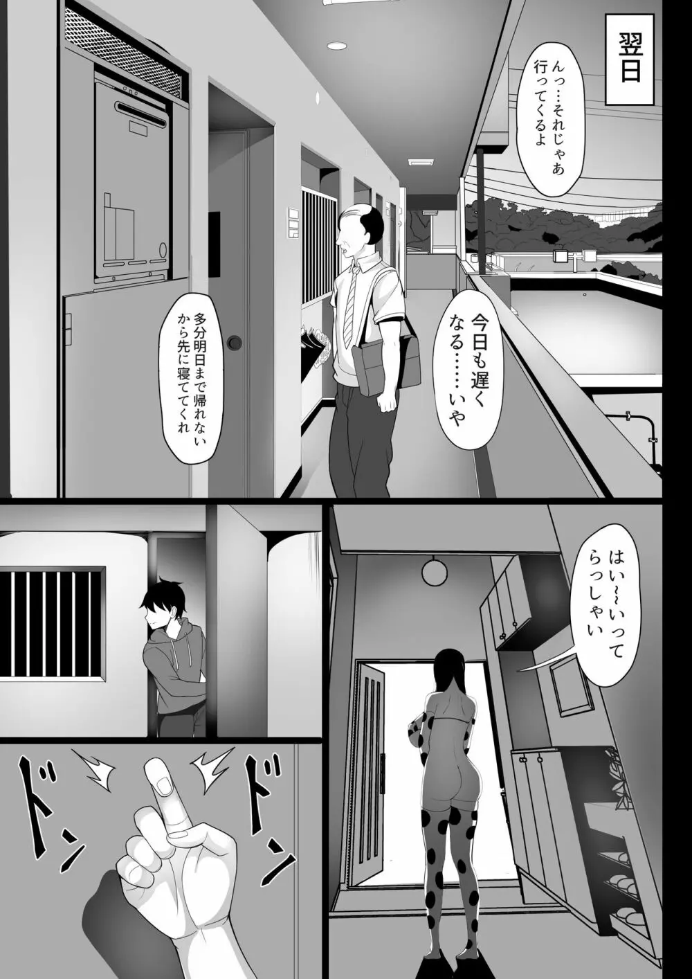 俺の上京性生活 (1 Page.22