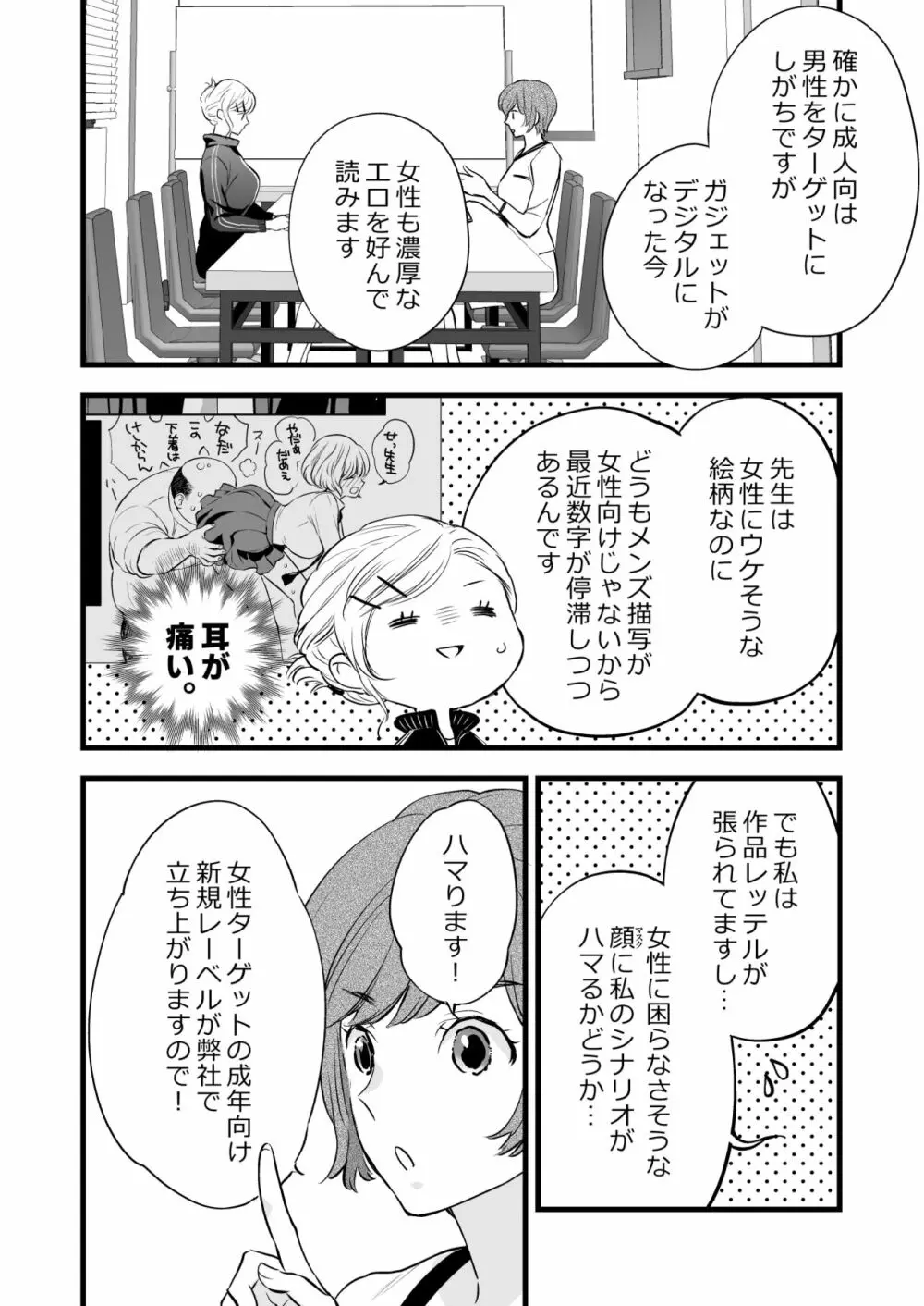 珈琲王子とねむりひめ Page.10