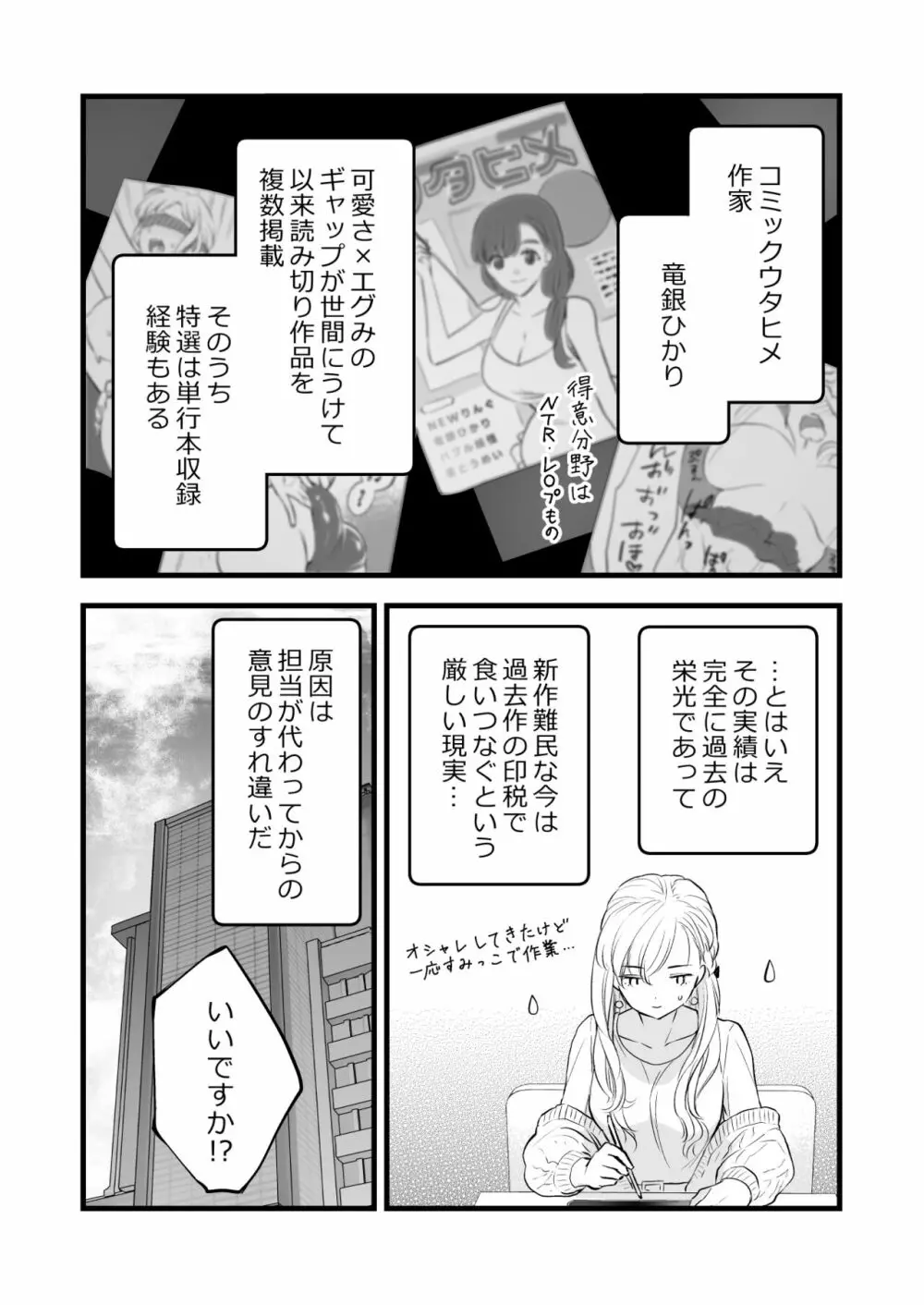 珈琲王子とねむりひめ Page.8