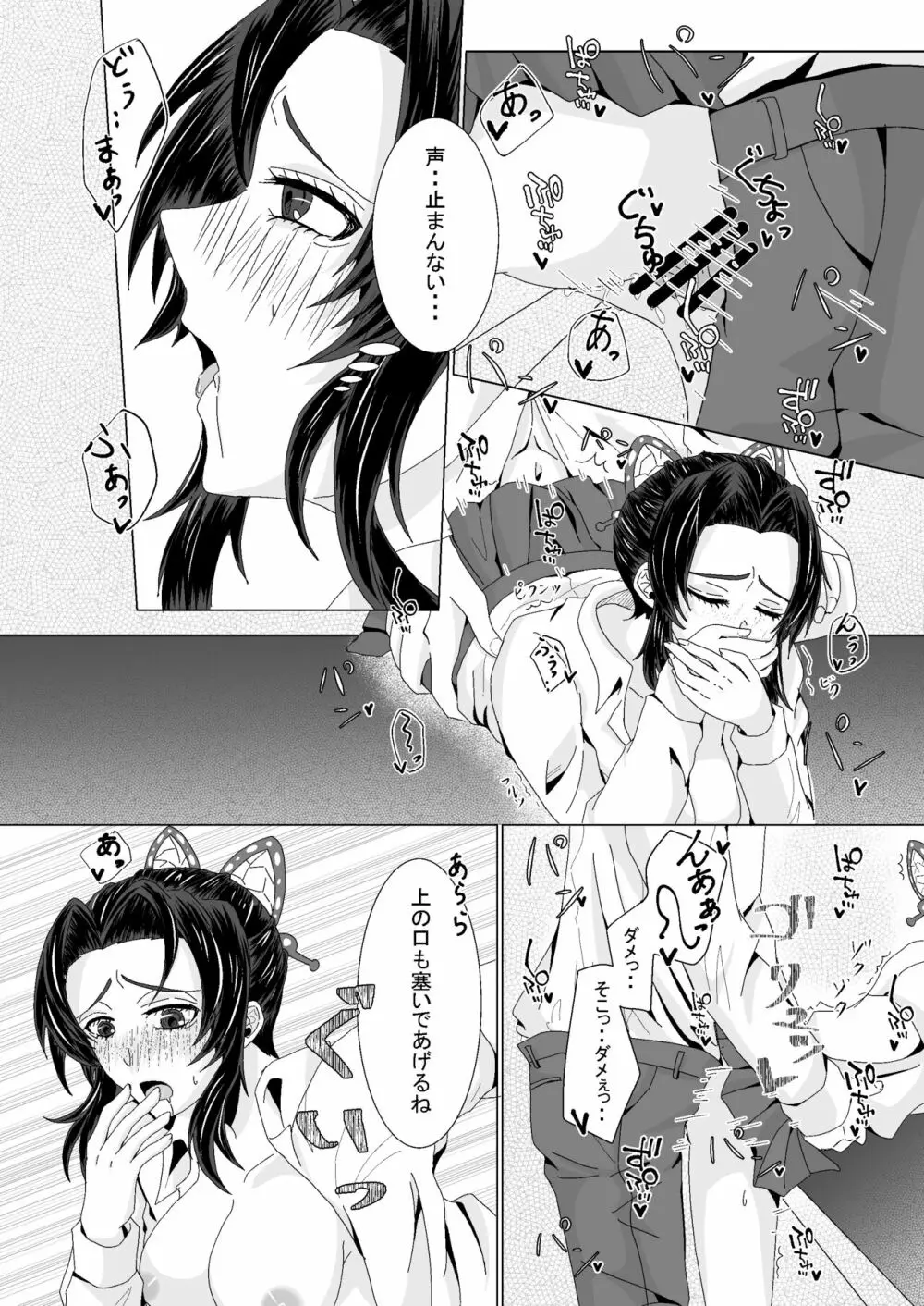 オレトカノジョノプライオリティ Page.27