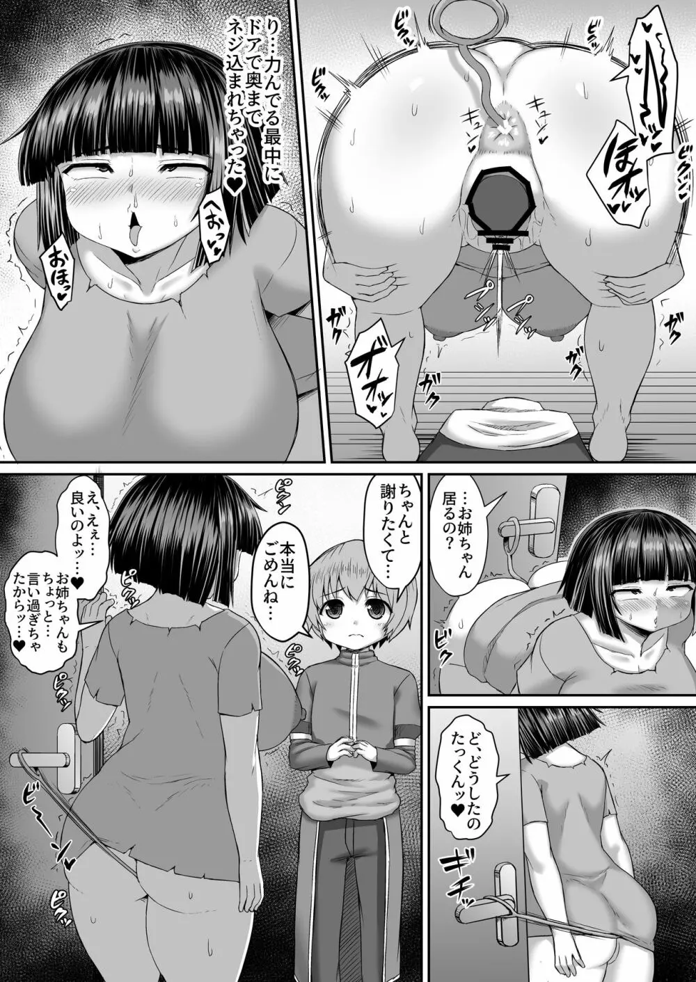 Fantia Doujin Collection Page.166