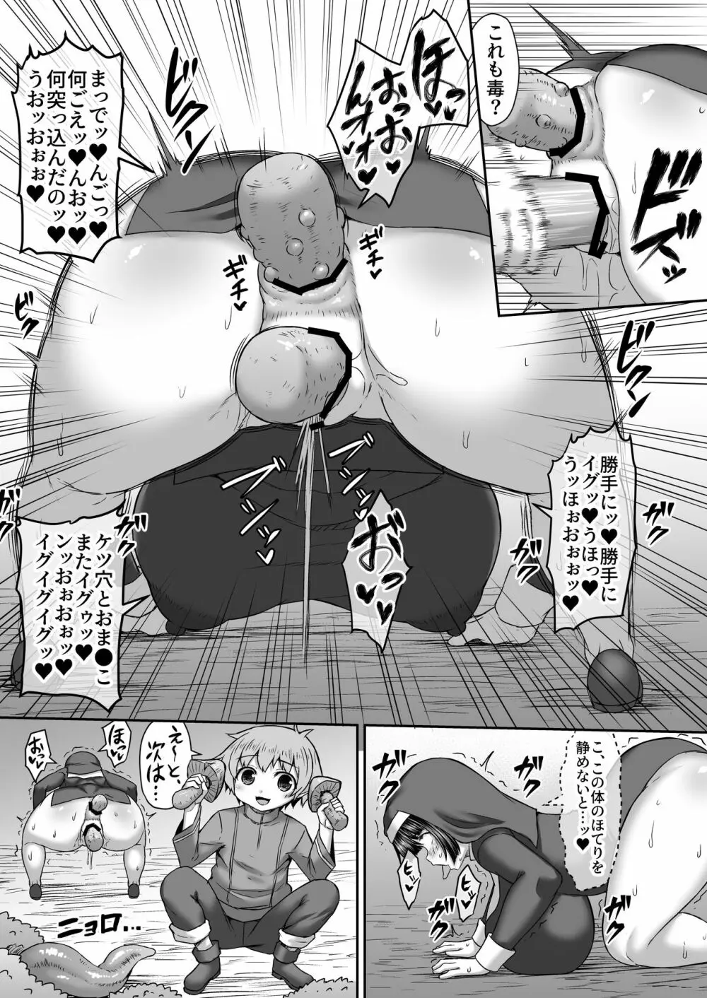 Fantia Doujin Collection Page.180