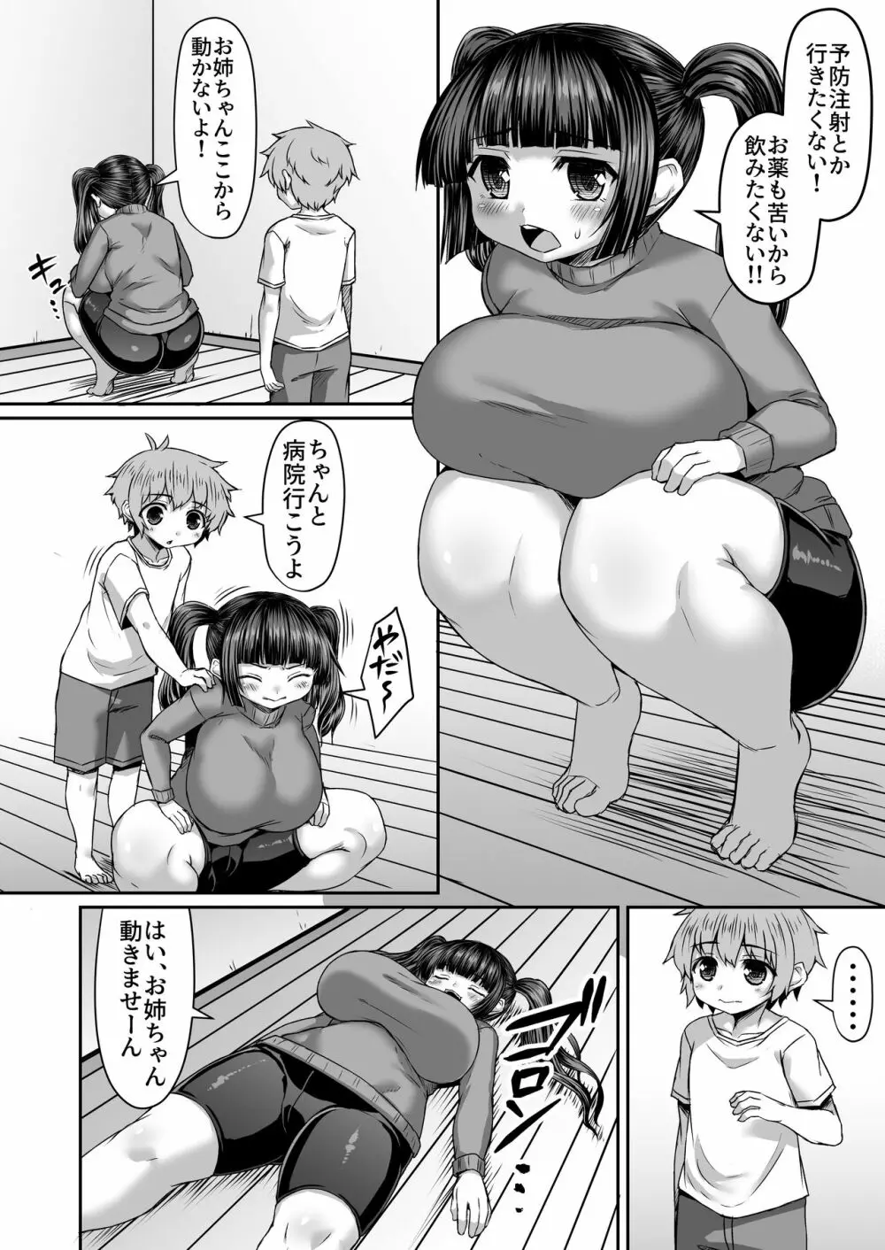 Fantia Doujin Collection Page.222