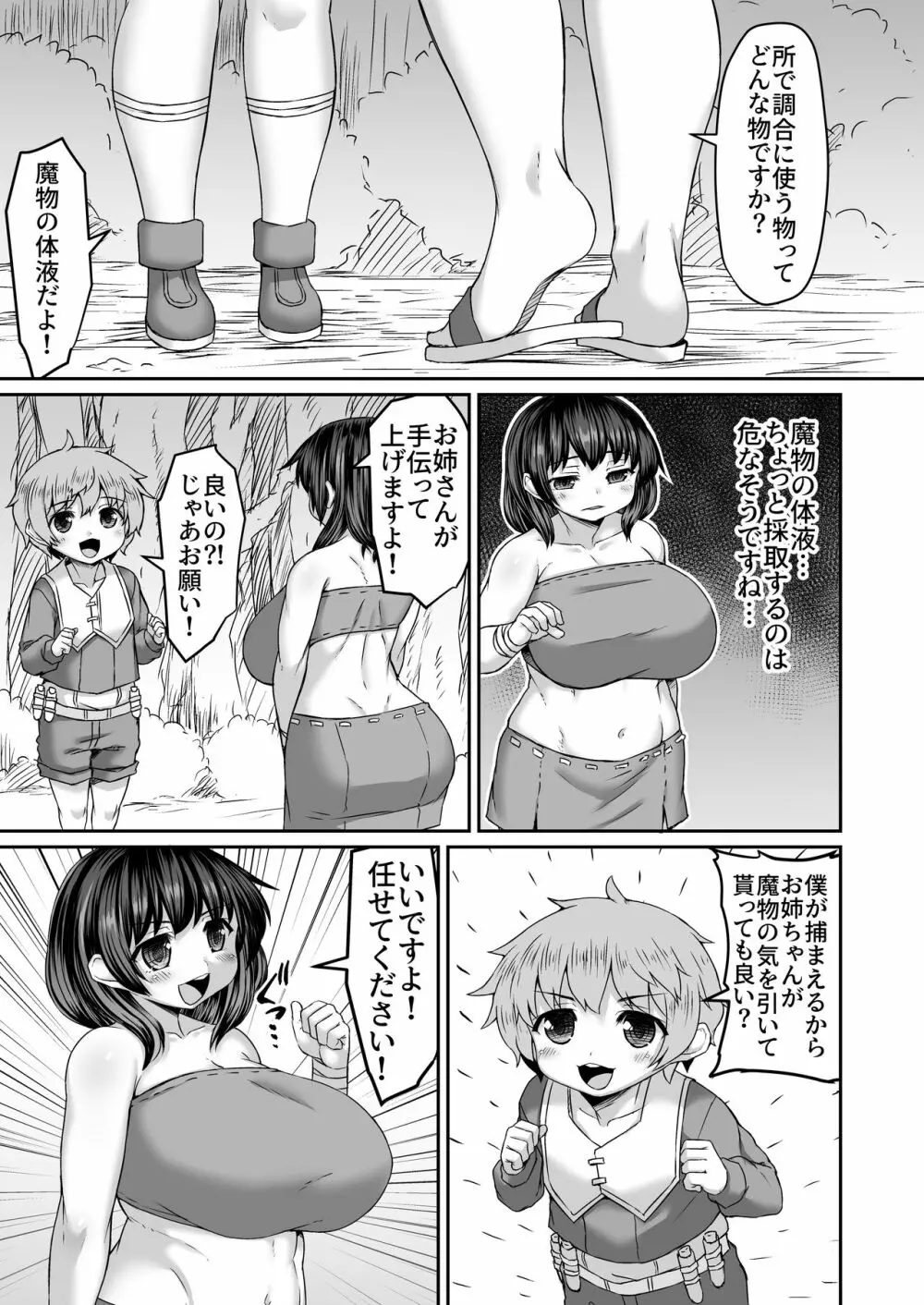 Fantia Doujin Collection Page.229
