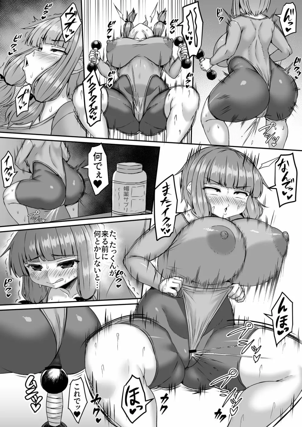 Fantia Doujin Collection Page.269
