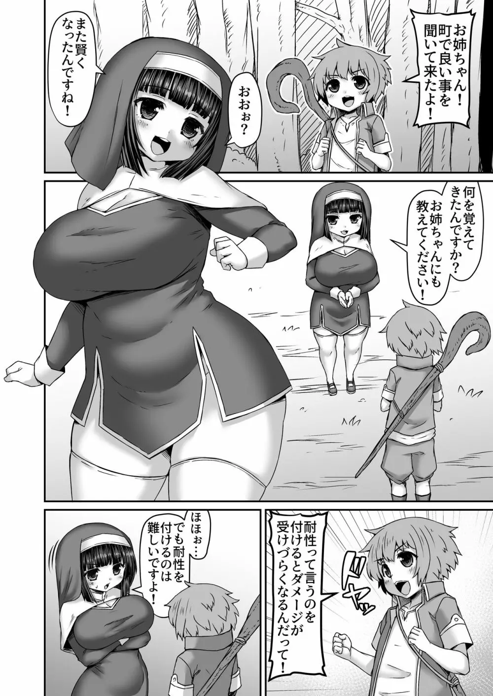 Fantia Doujin Collection Page.291