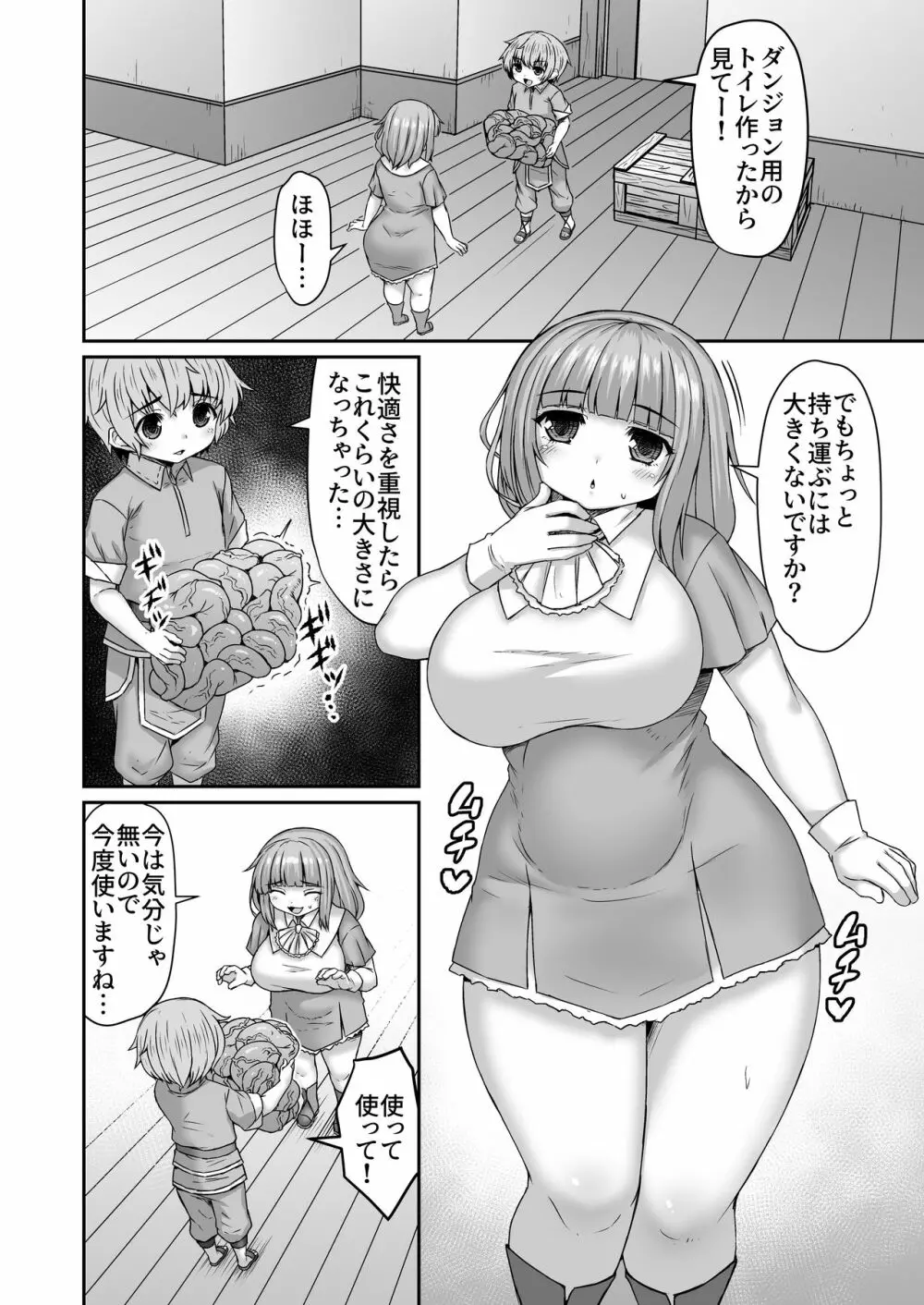 Fantia Doujin Collection Page.347