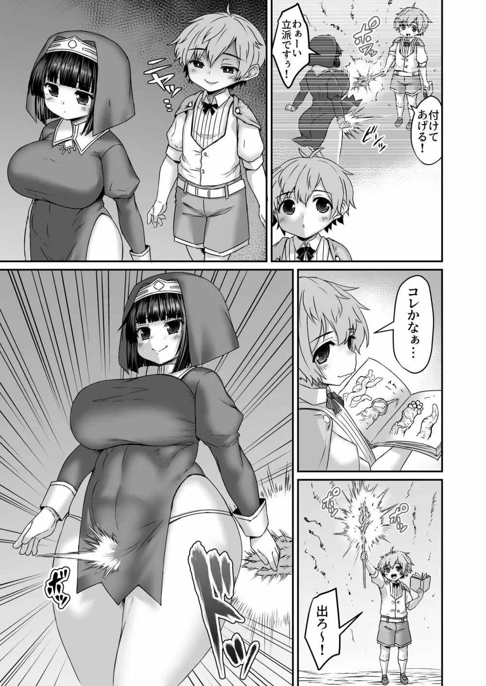 Fantia Doujin Collection Page.402