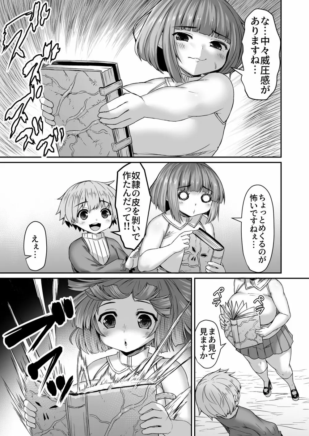 Fantia Doujin Collection Page.414