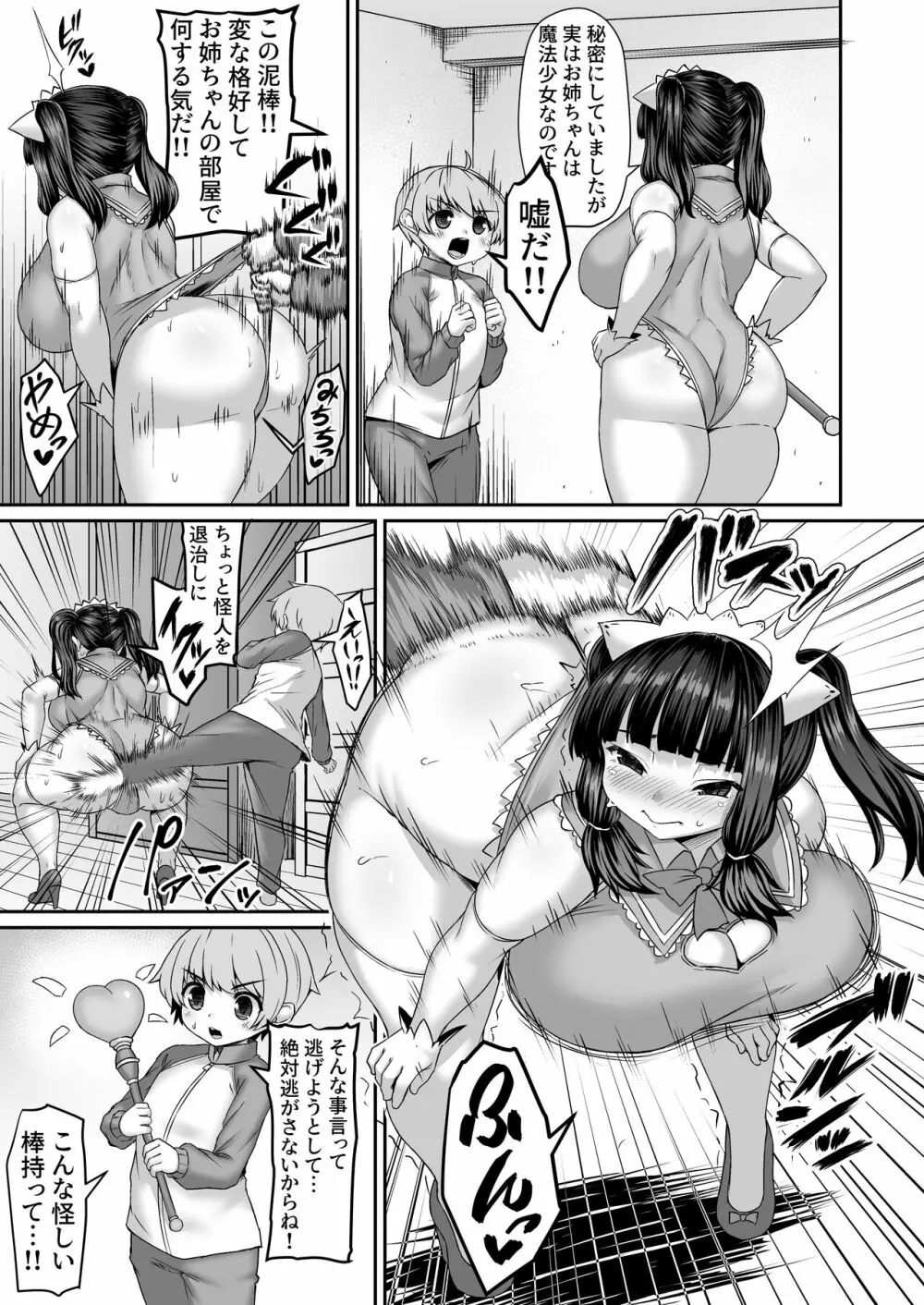 Fantia Doujin Collection Page.444