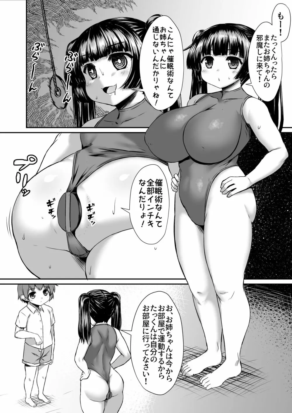 Fantia Doujin Collection Page.61