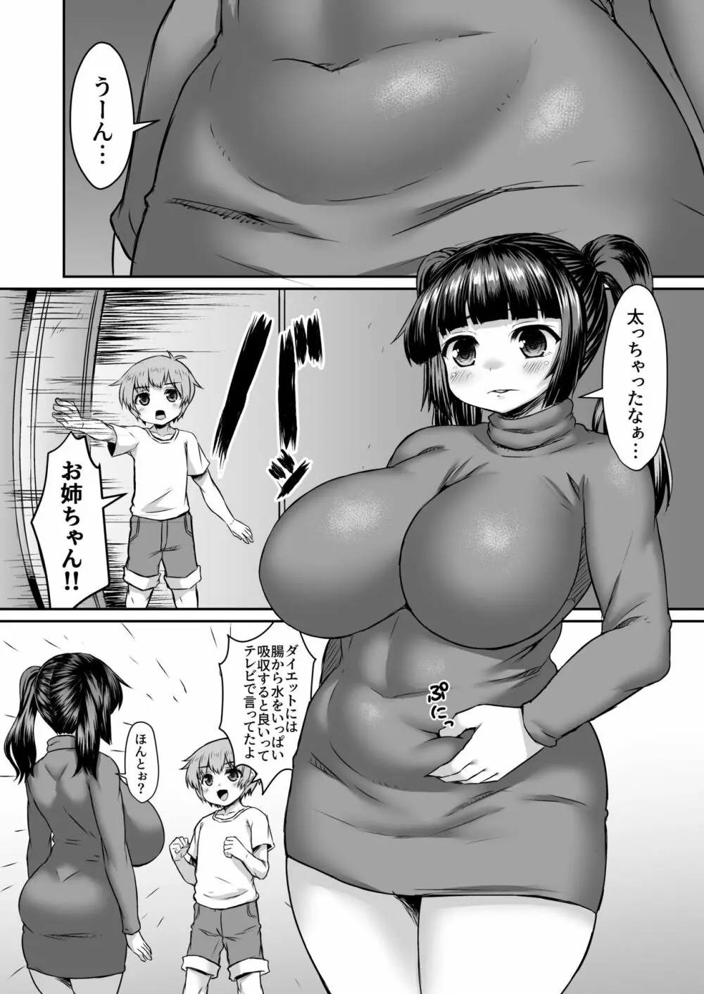 Fantia Doujin Collection Page.78