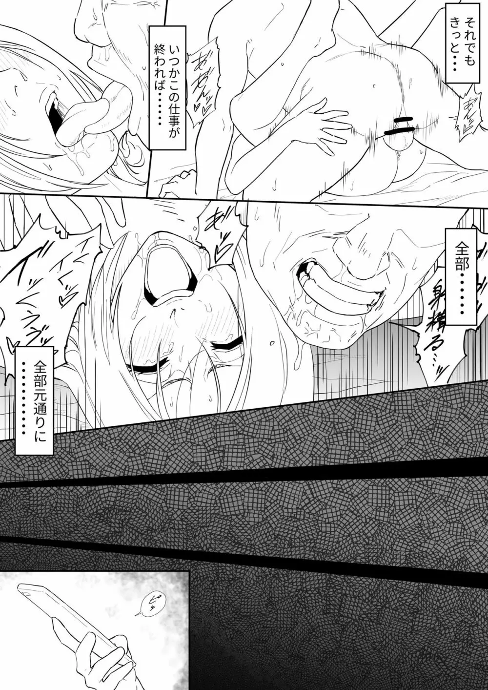 Orihime Manga Updated 7/2022 Page.26