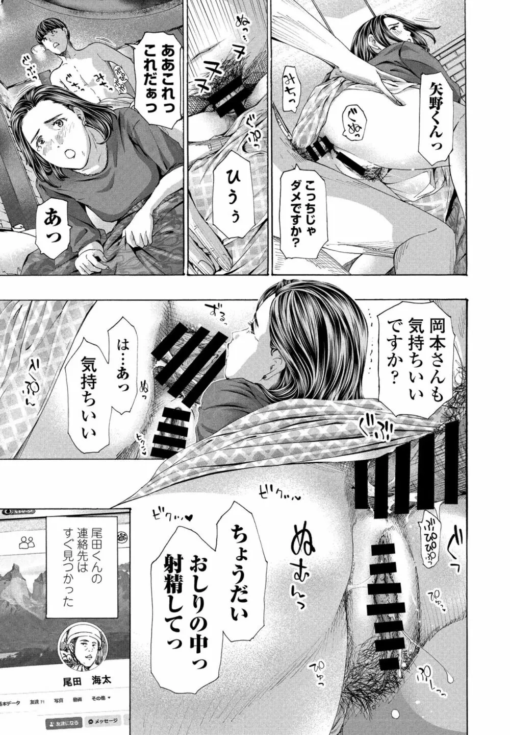 避難小屋にて 1‐3 Page.55