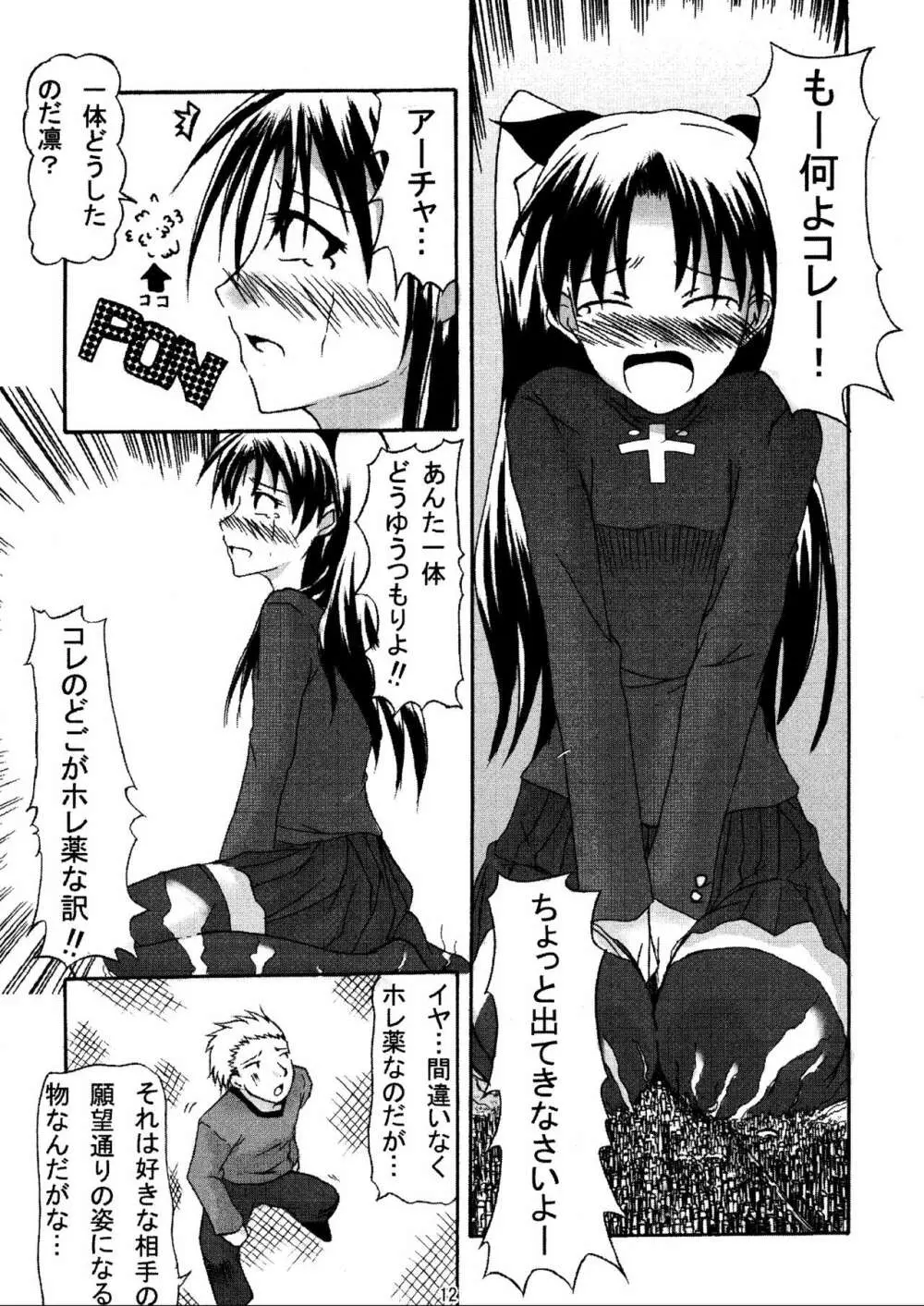 (C70) [HIK (よろず)] -GFR- (Fate/stay night) Page.14