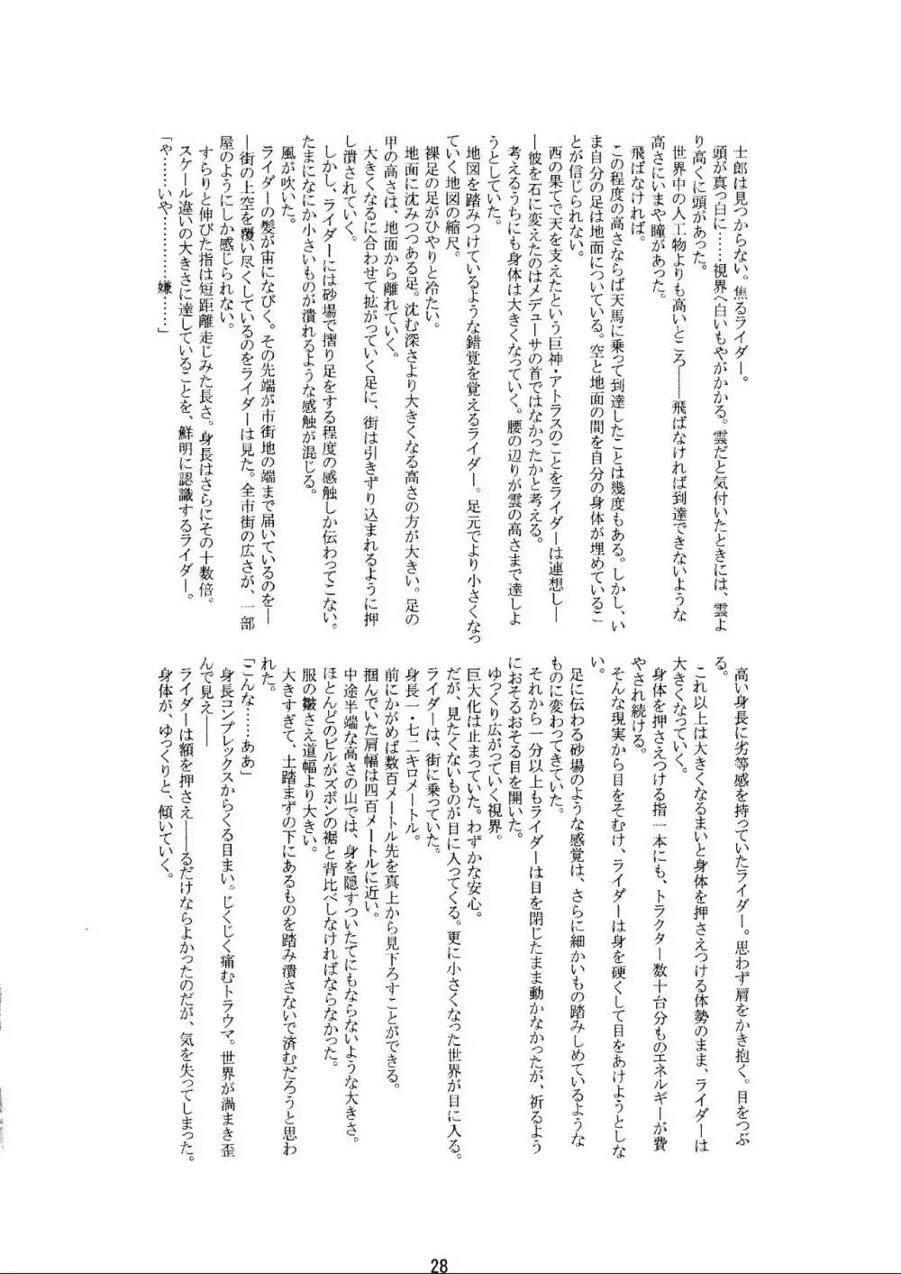 (C70) [HIK (よろず)] -GFR- (Fate/stay night) Page.30
