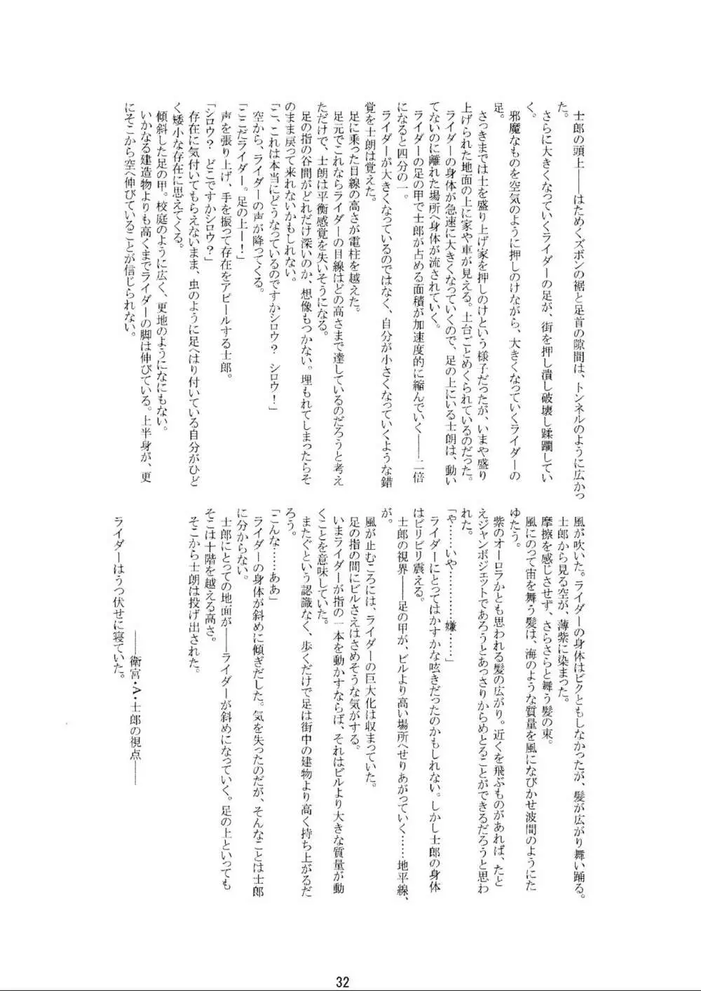 (C70) [HIK (よろず)] -GFR- (Fate/stay night) Page.34