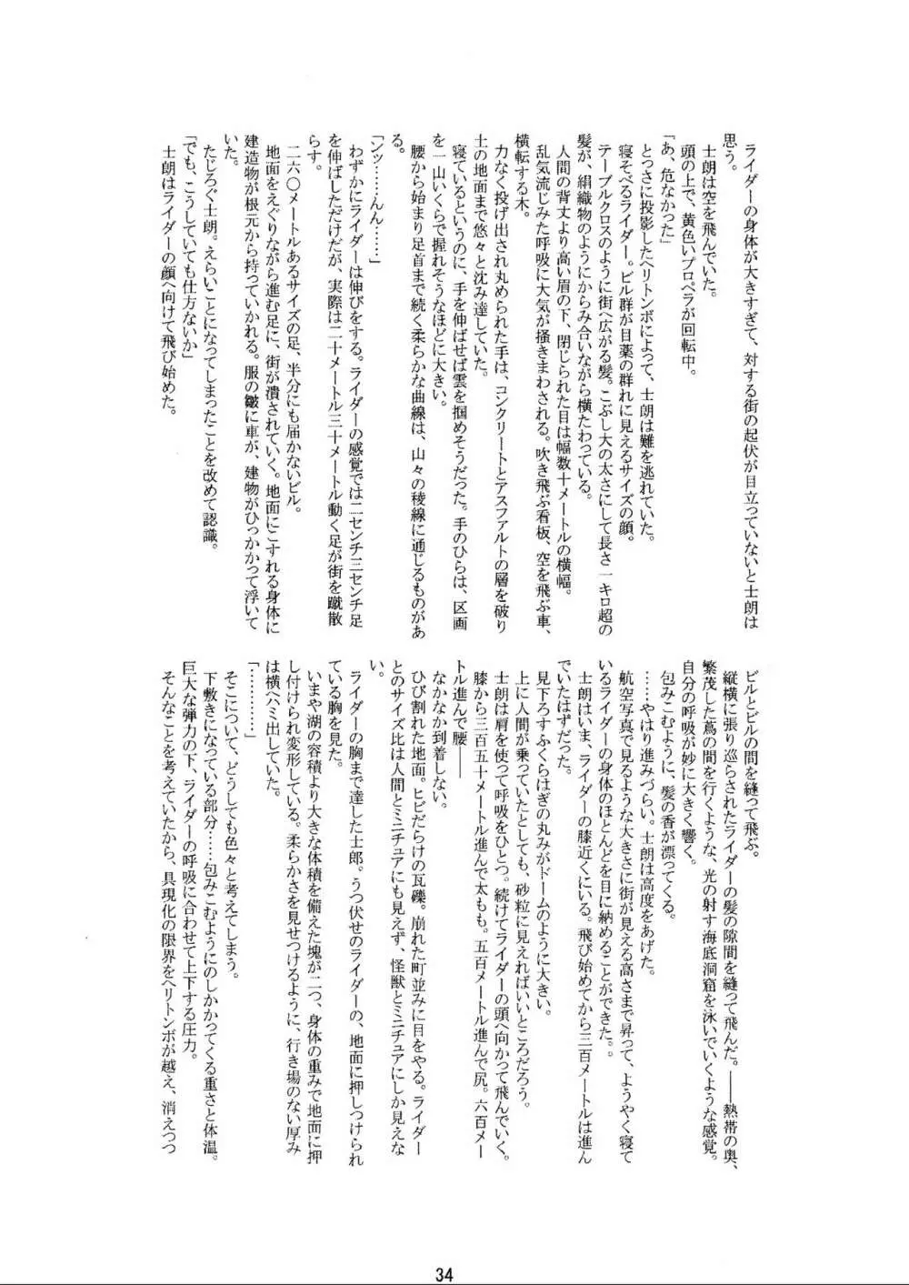 (C70) [HIK (よろず)] -GFR- (Fate/stay night) Page.36