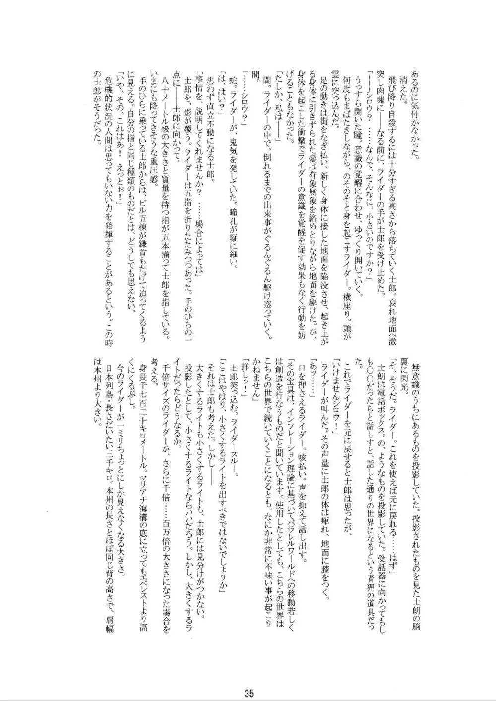 (C70) [HIK (よろず)] -GFR- (Fate/stay night) Page.37