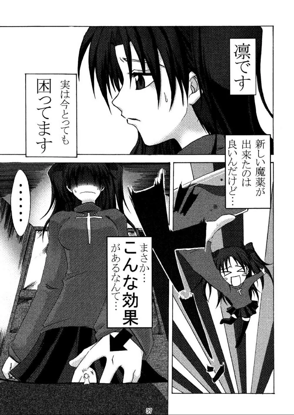 (C70) [HIK (よろず)] -GFR- (Fate/stay night) Page.39