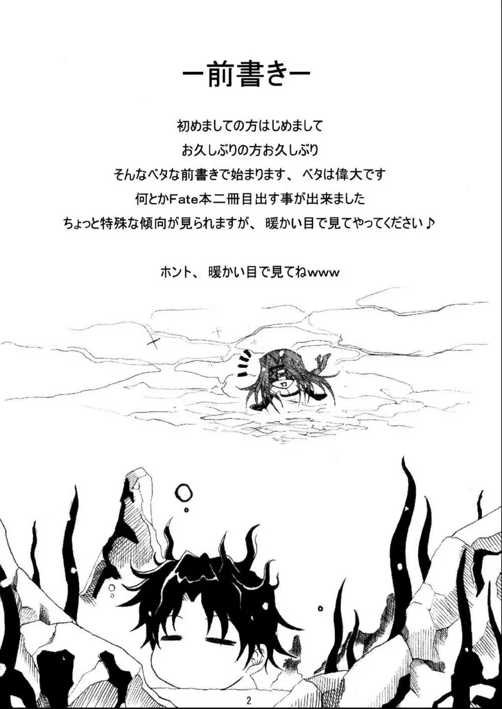 (C70) [HIK (よろず)] -GFR- (Fate/stay night) Page.4
