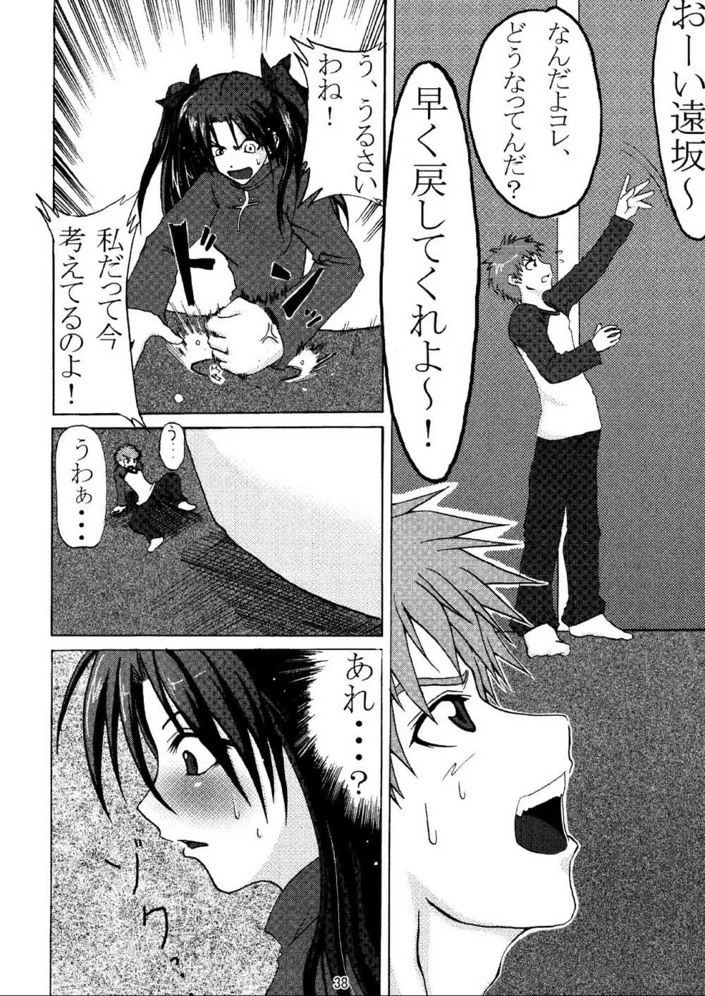 (C70) [HIK (よろず)] -GFR- (Fate/stay night) Page.40