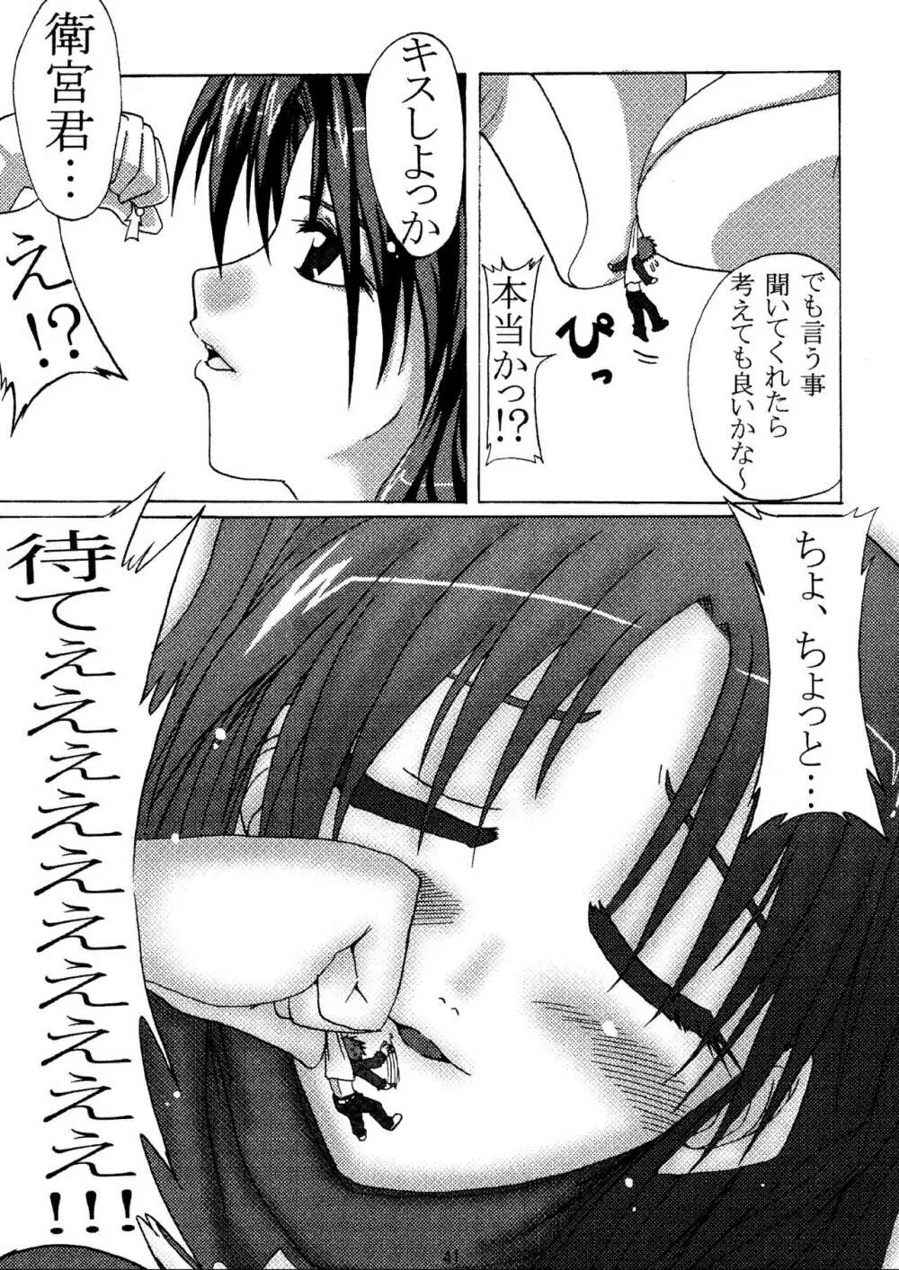 (C70) [HIK (よろず)] -GFR- (Fate/stay night) Page.43