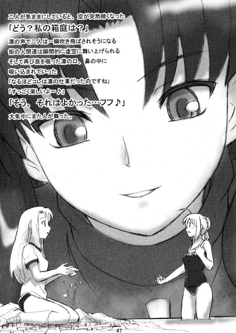 (C70) [HIK (よろず)] -GFR- (Fate/stay night) Page.49