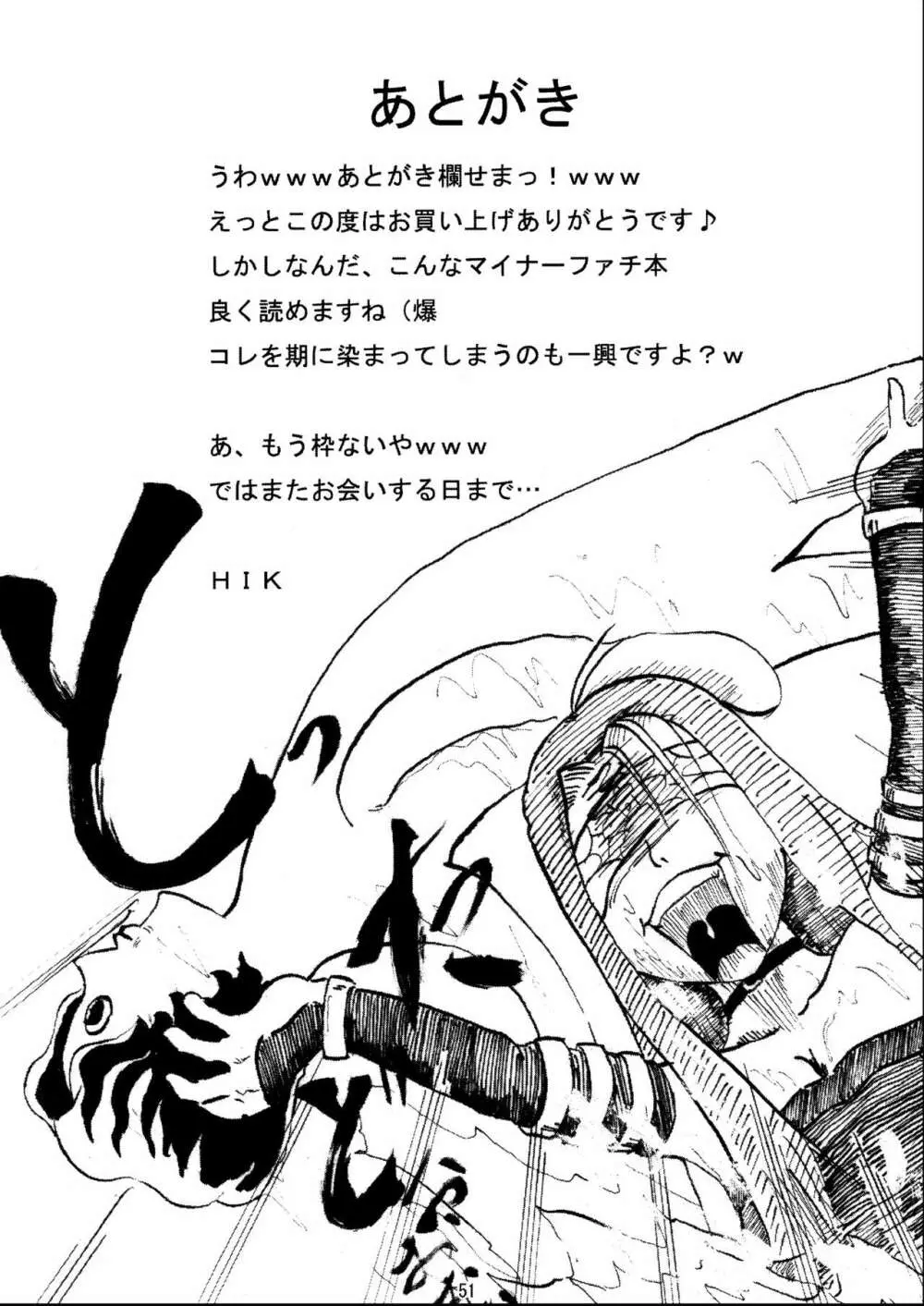 (C70) [HIK (よろず)] -GFR- (Fate/stay night) Page.53