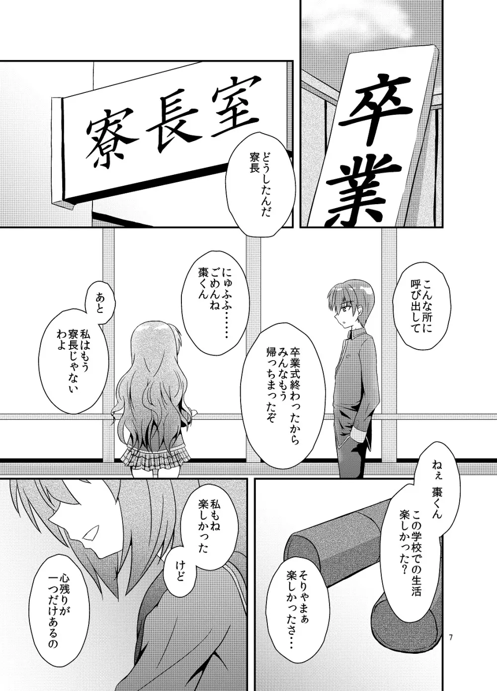 √A～あーちゃん先輩のお話～ Page.2