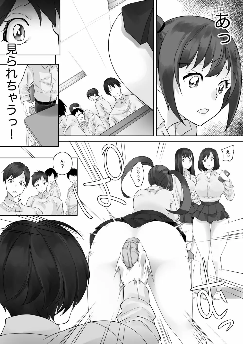 彼と彼女がケモノになるまで Page.12