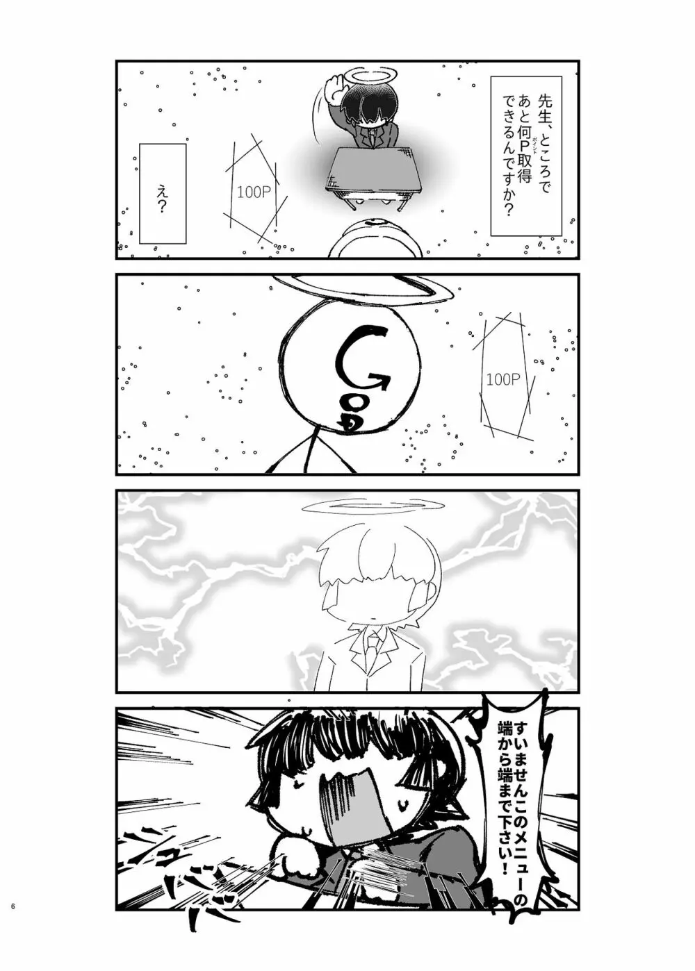 異世界TS娼婦転生 Page.7