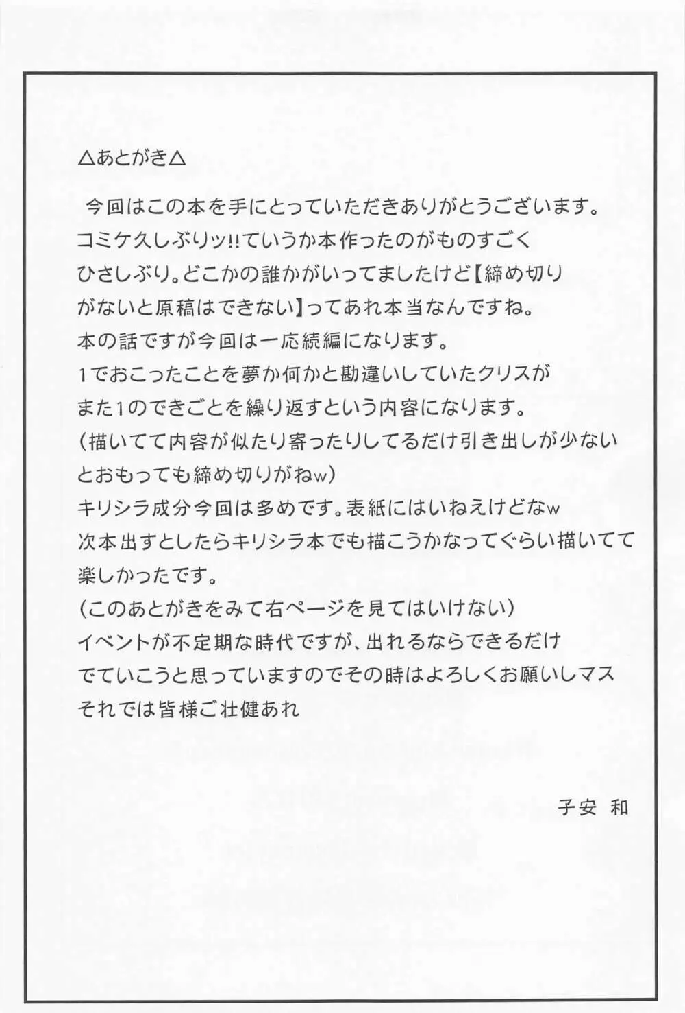 柔雌戦姫弐 Page.28