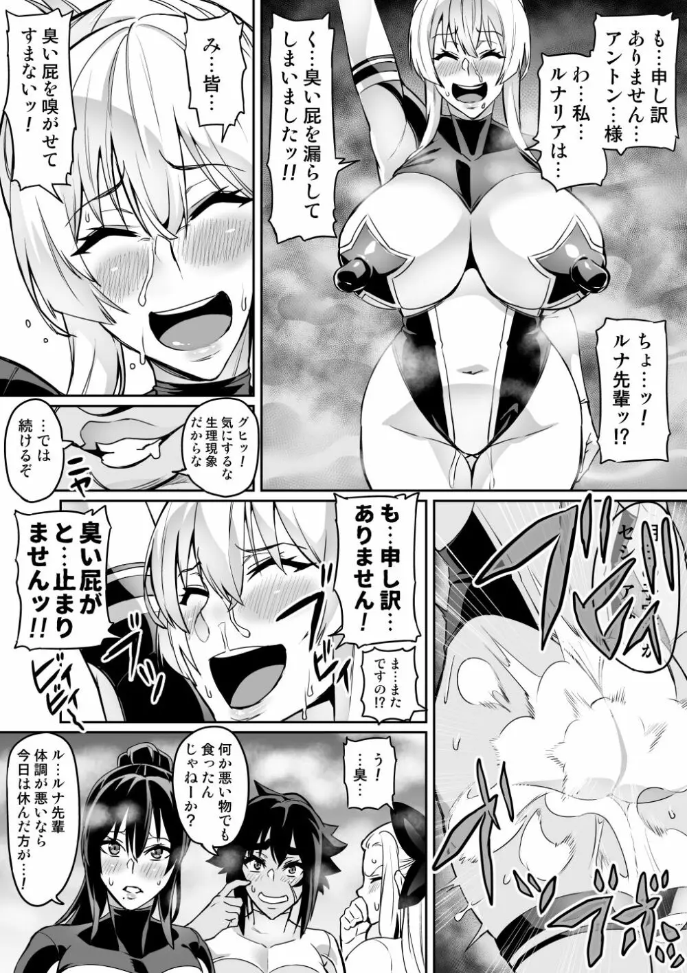 討魔戦姫セシリア Page.176