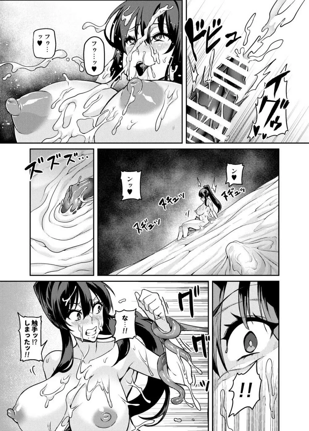 討魔戦姫セシリア Page.271