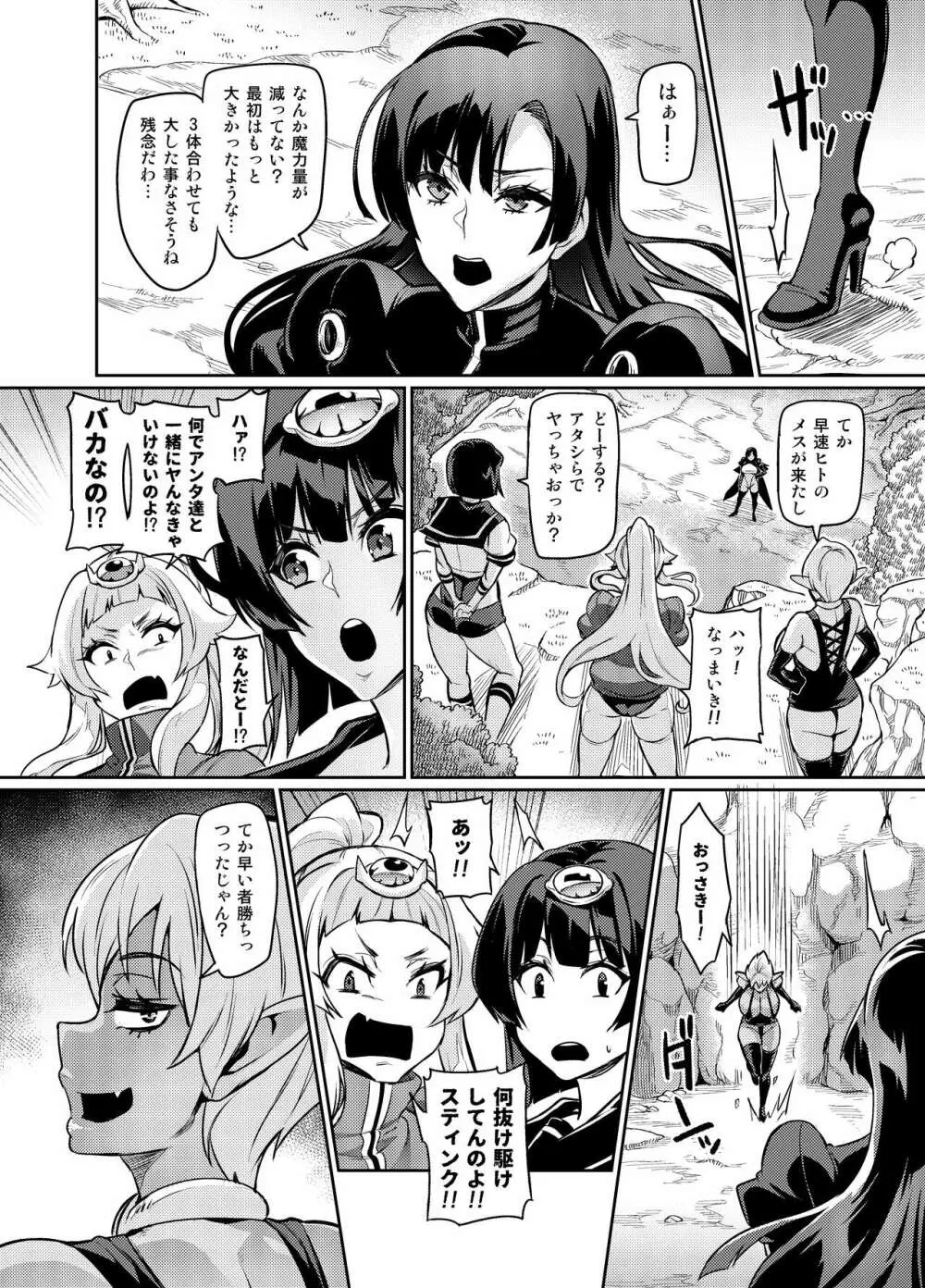 討魔戦姫セシリア Page.294