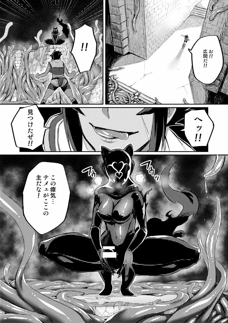 討魔戦姫セシリア Page.59