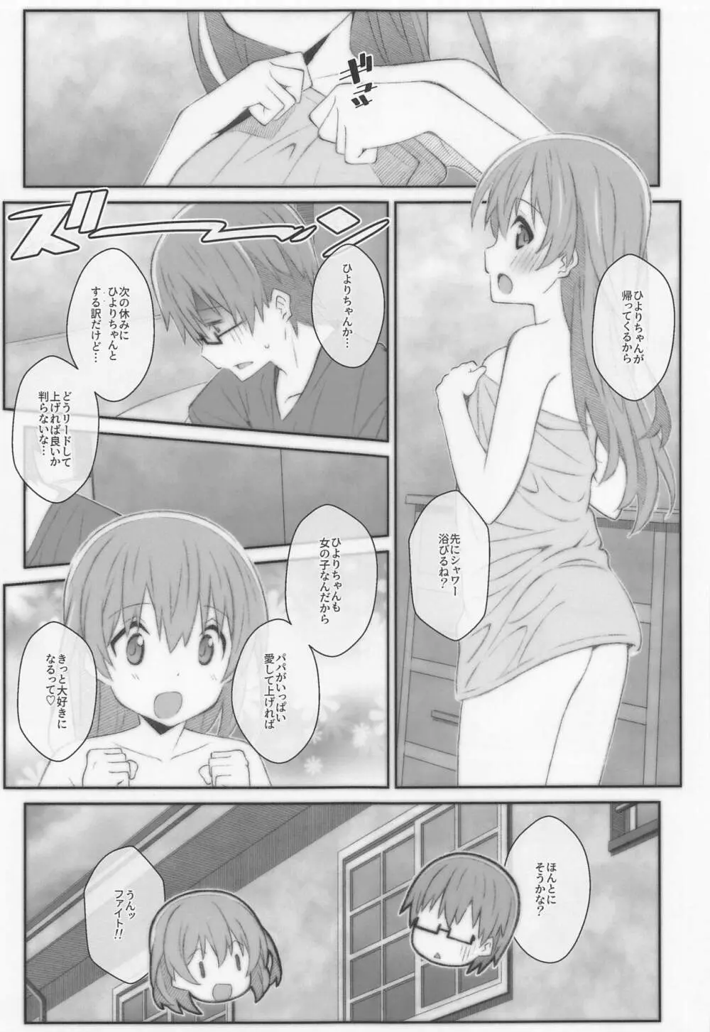 TYPE-66a Page.10