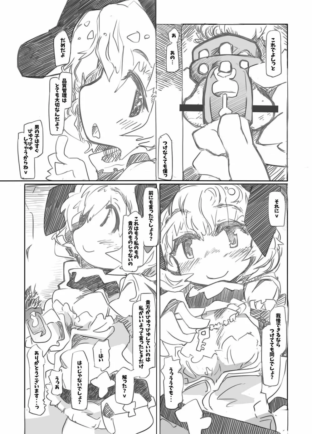 Sweet Domination Page.10