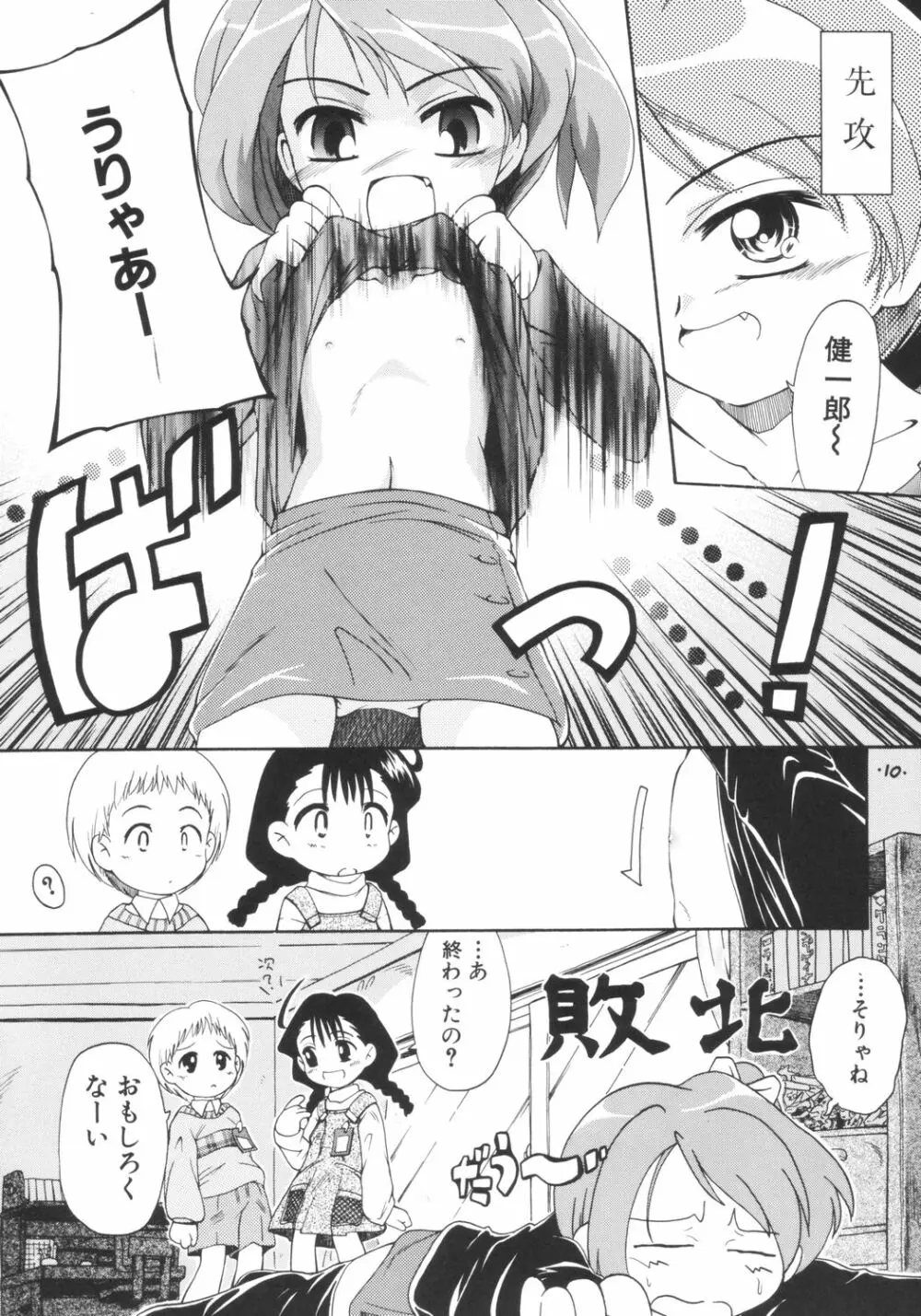 あんまん Page.9