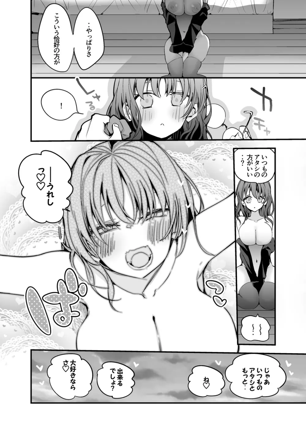 You Only Live Twice Page.7