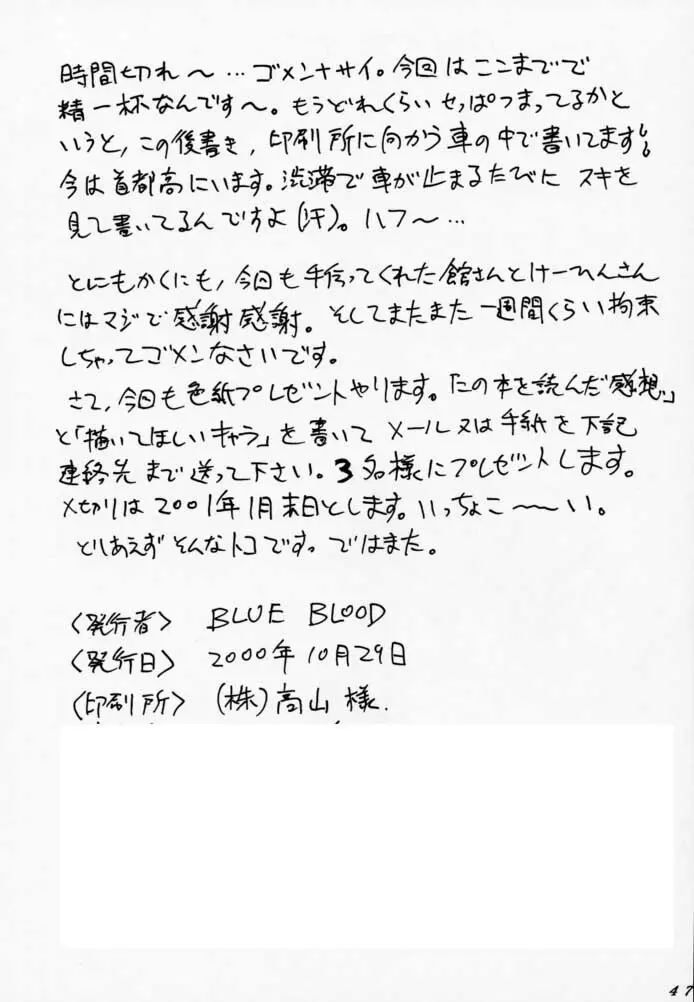 BLUE BLOOD'S Vol.6 Page.46