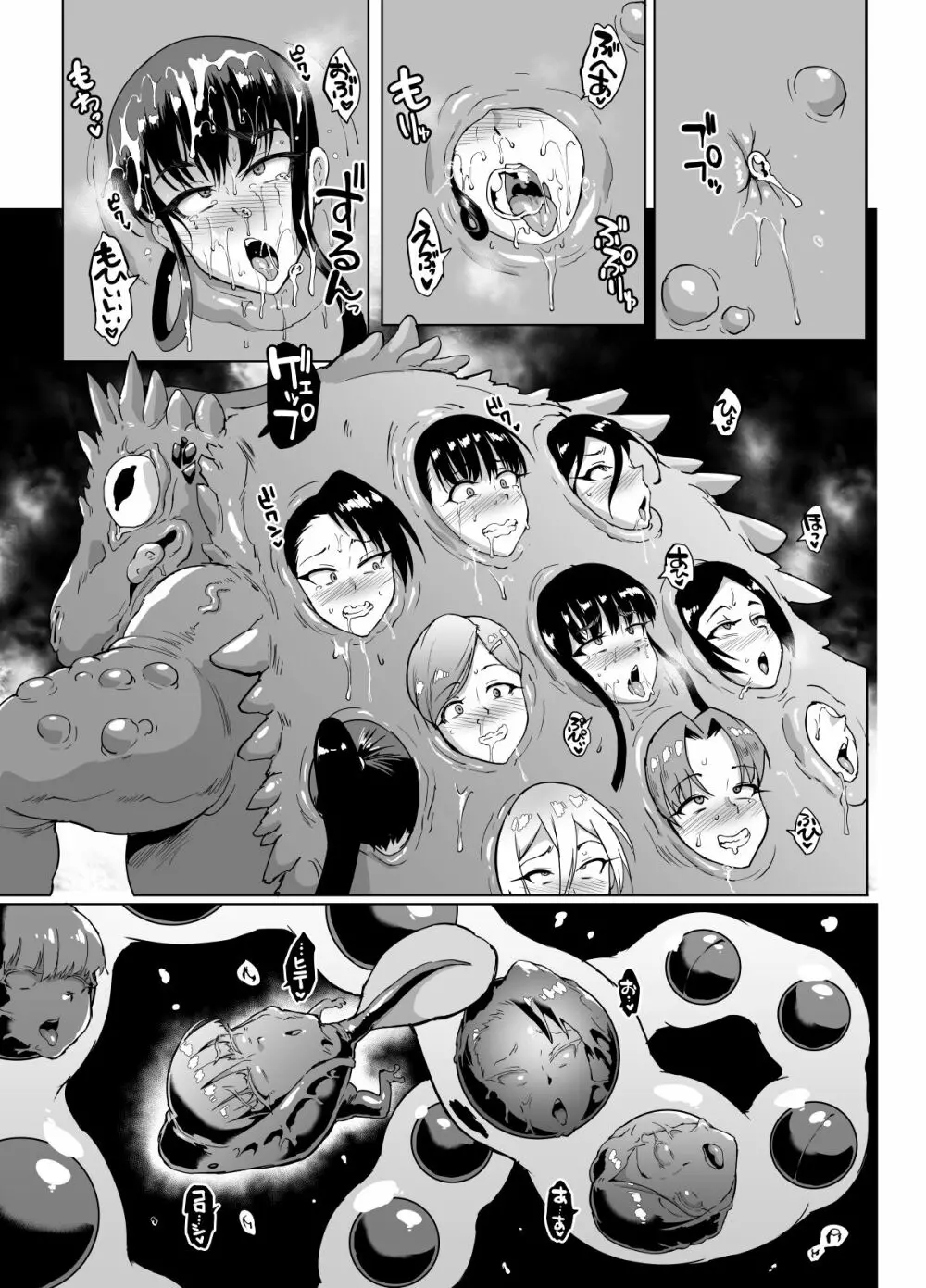 JK退魔部 Season 1 Page.44