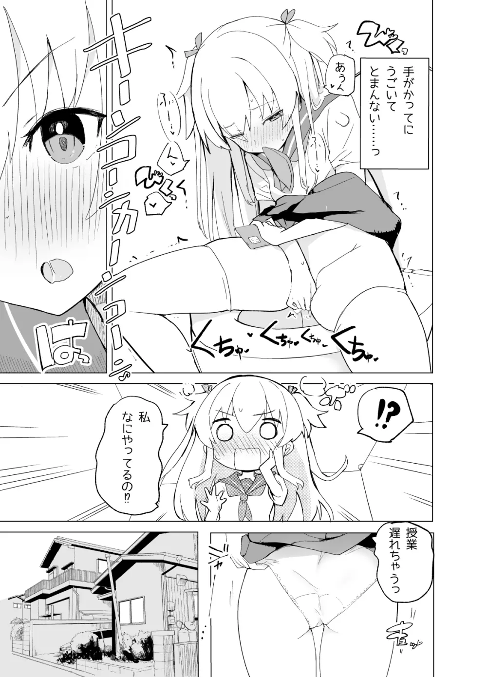 S.S.S.diその1&2 Page.10