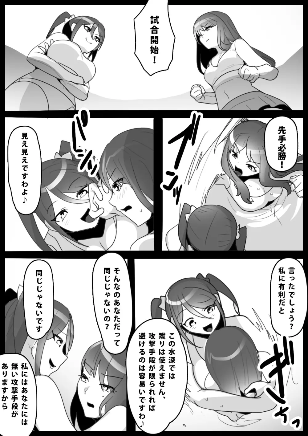 ふぇちすと 第8話 Page.4
