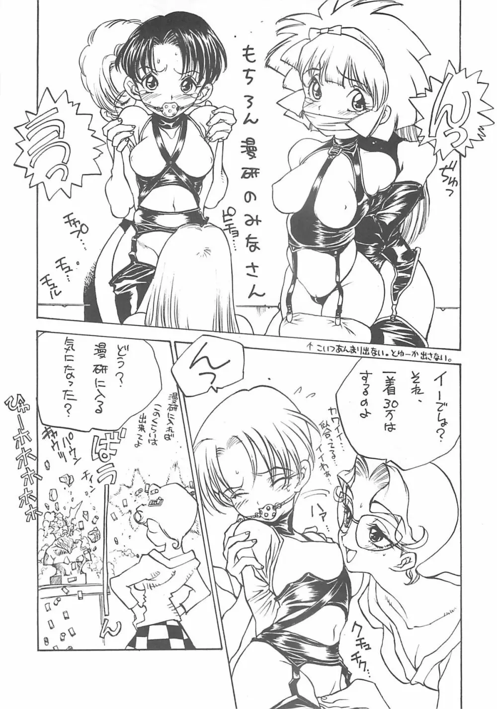 NISHI IORI A4s'2 ”ANCIENT DAYS” Page.13