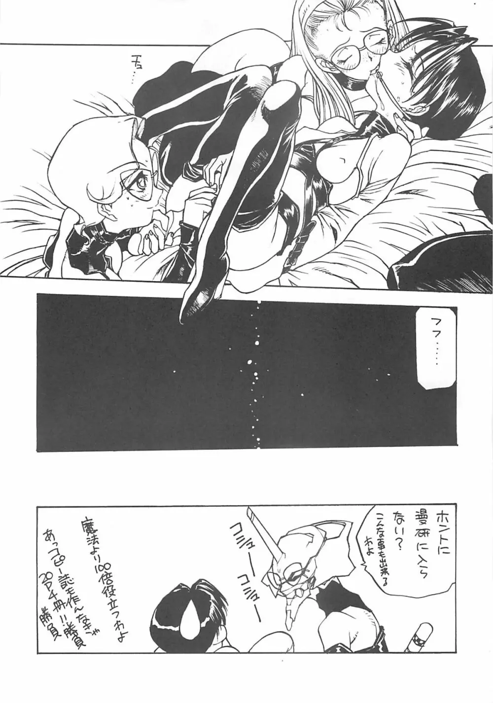 NISHI IORI A4s'2 ”ANCIENT DAYS” Page.17