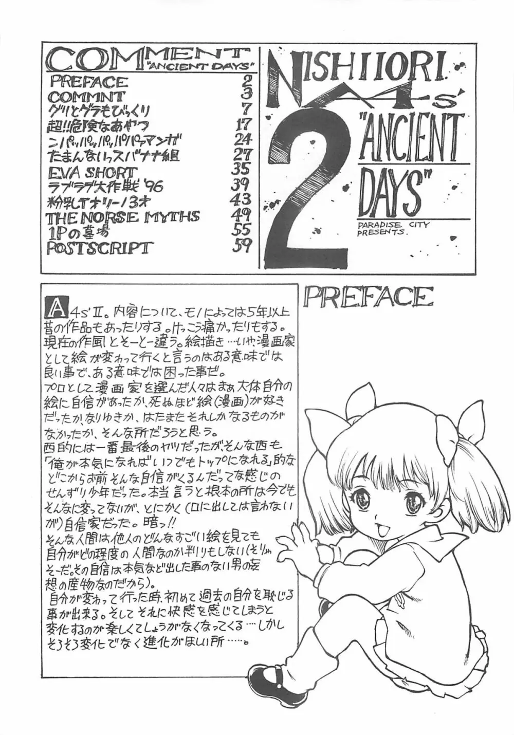 NISHI IORI A4s'2 ”ANCIENT DAYS” Page.3