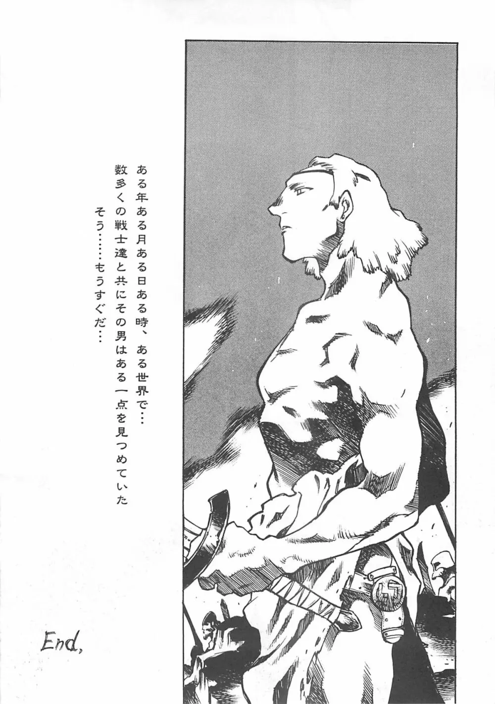 NISHI IORI A4s'2 ”ANCIENT DAYS” Page.55